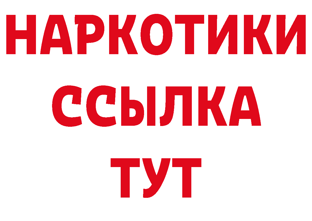 Альфа ПВП Соль ссылки площадка блэк спрут Тарко-Сале